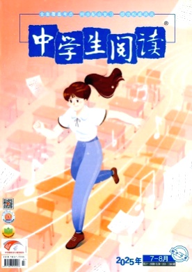 中学生阅读(初中版)杂志